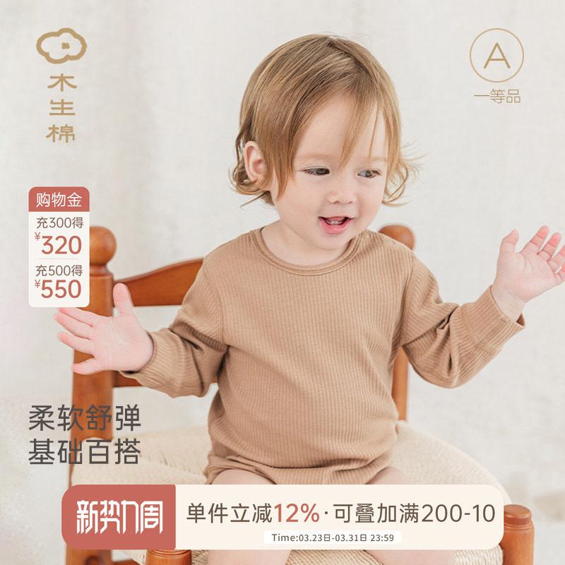 木生棉男女宝宝长袖包屁衣春秋季连体三角哈衣爬服宝宝睡衣居家服