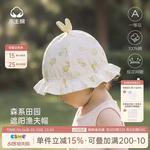 婴幼儿纯棉渔夫帽夏季透气网眼