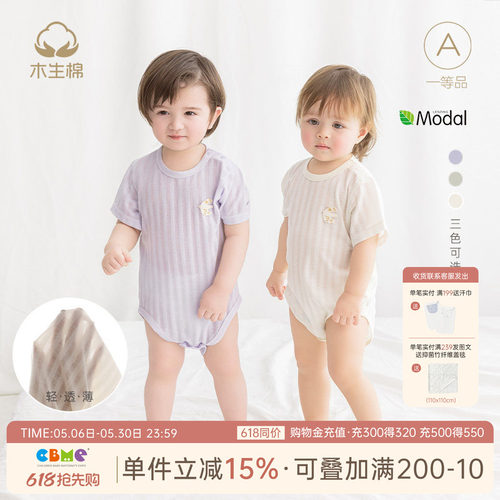 宝宝夏季短袖三角哈衣