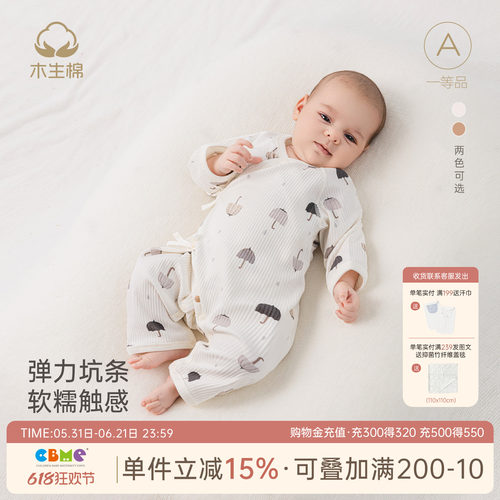 新生儿无骨春秋季连体衣
