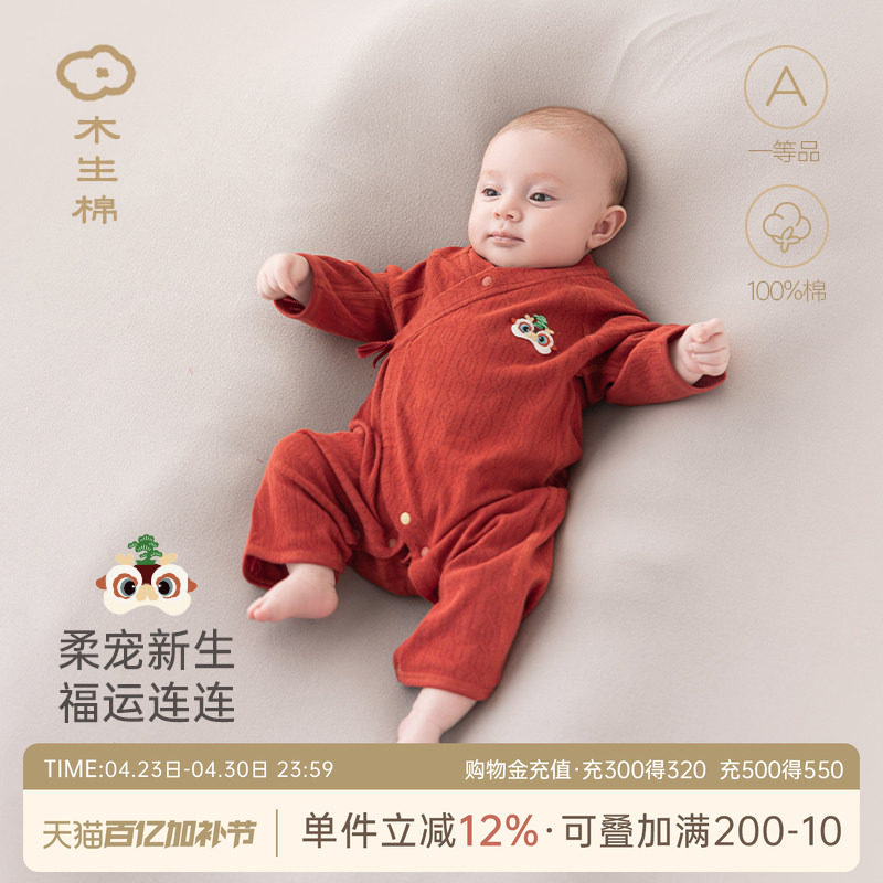 新生儿衣服夏季薄款婴幼儿纯棉连体衣红色喜庆满月和尚服宝宝哈衣