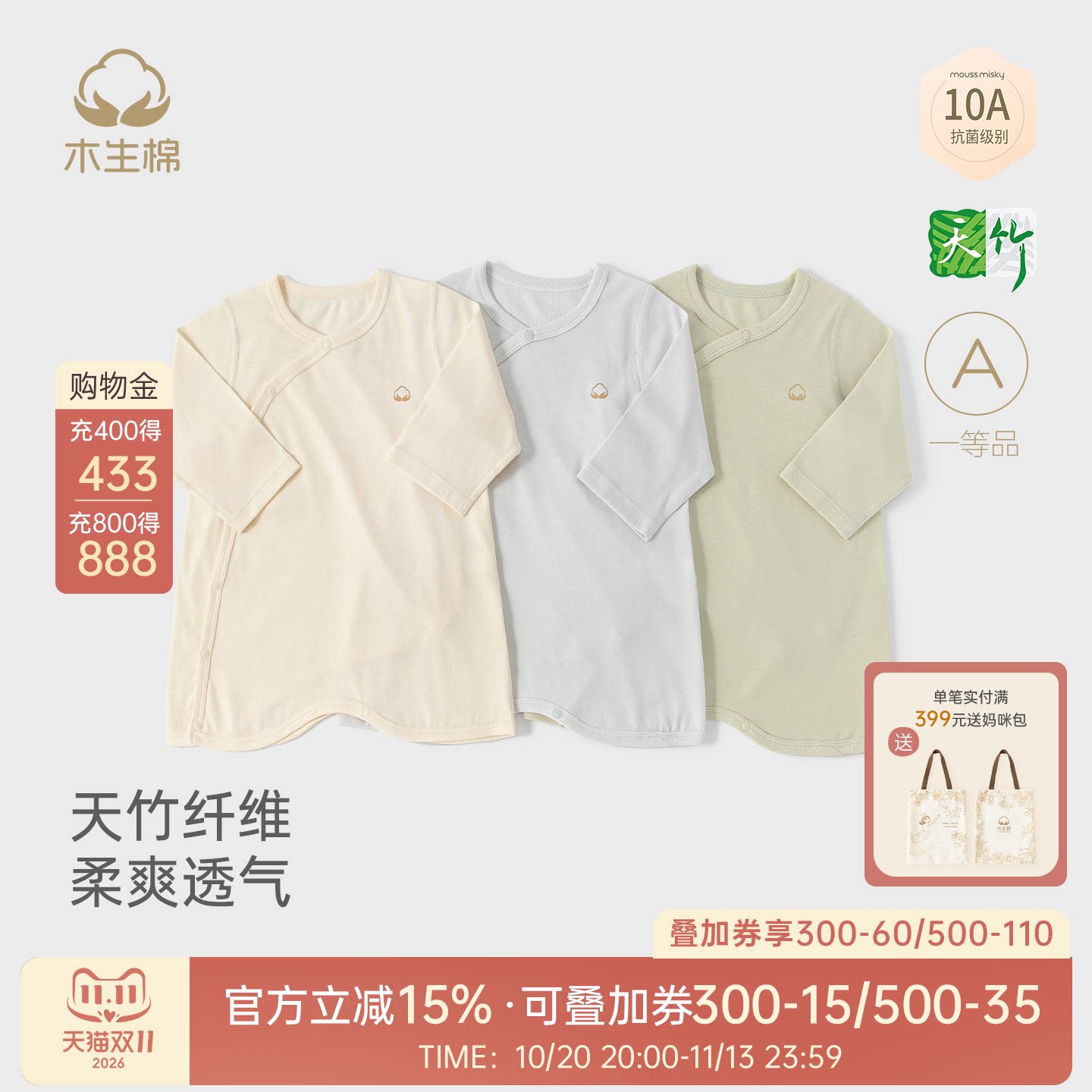 【回馈价】宝宝连体衣夏季薄款哈衣竹纤维婴儿长袖空调服睡袍抑菌