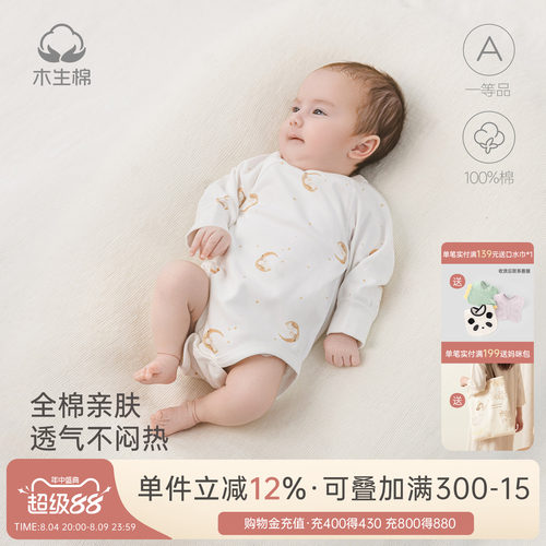 新生婴儿七分袖连体包屁衣夏季薄