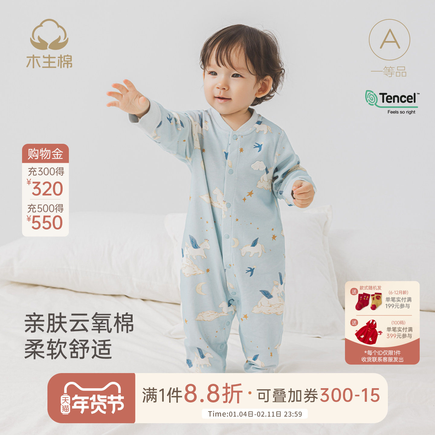 【云氧棉】宝宝长袖连体衣春秋夏婴儿无骨爬爬服莱赛尔哈衣居家服