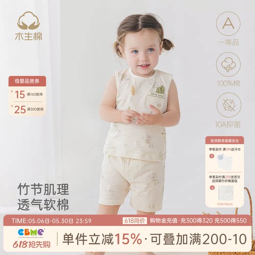 宝宝纯棉背心短裤两件套装夏季装