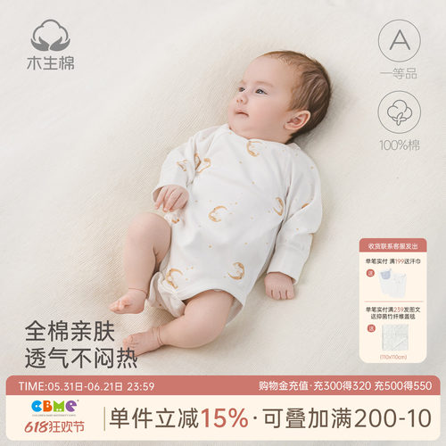 新生婴儿七分袖连体包屁衣夏季薄