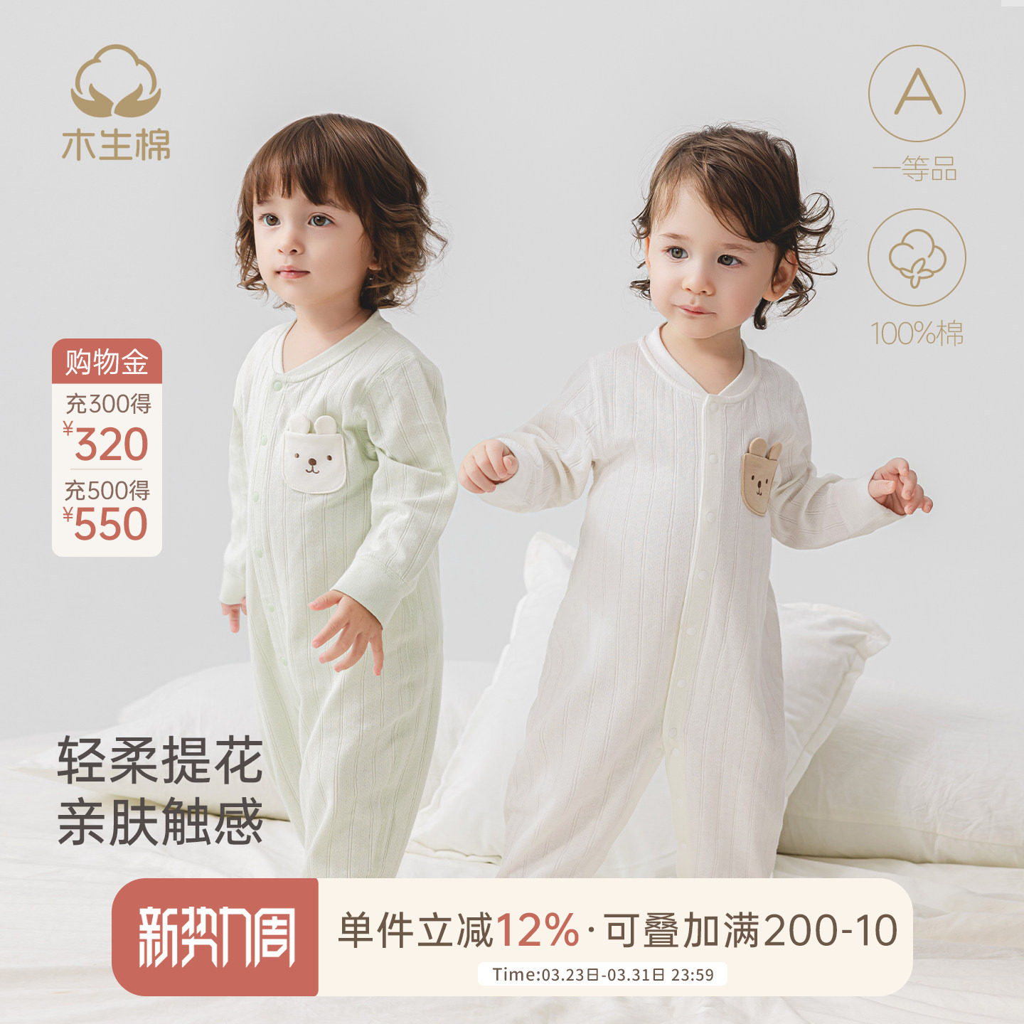 木生棉宝宝长袖纯棉连体衣春秋季婴儿提花无骨哈衣爬服睡衣服春装