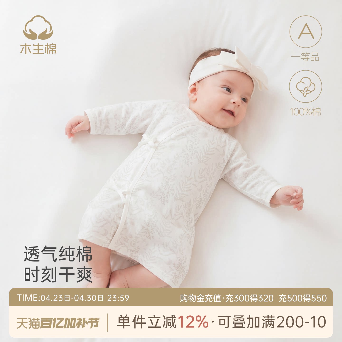 木生棉新生儿绑带睡袍纯棉婴儿衣服夏季薄款小月龄宝宝连体睡裙