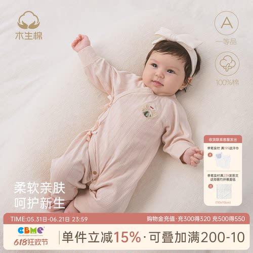 女宝宝春秋季长袖连体衣