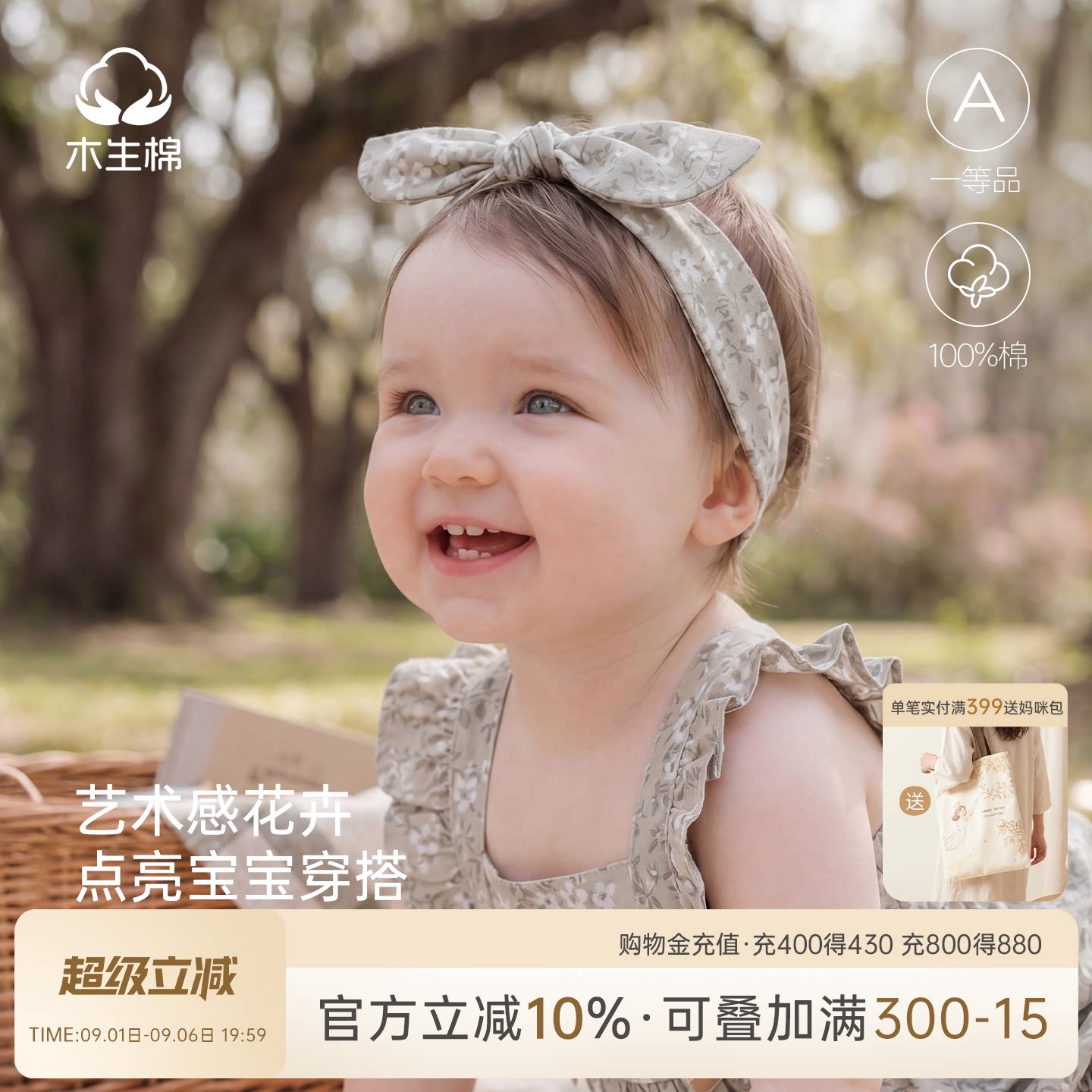 女宝宝纯棉发带夏季新生婴儿护头围可爱造型发饰碎发神器弹力发圈
