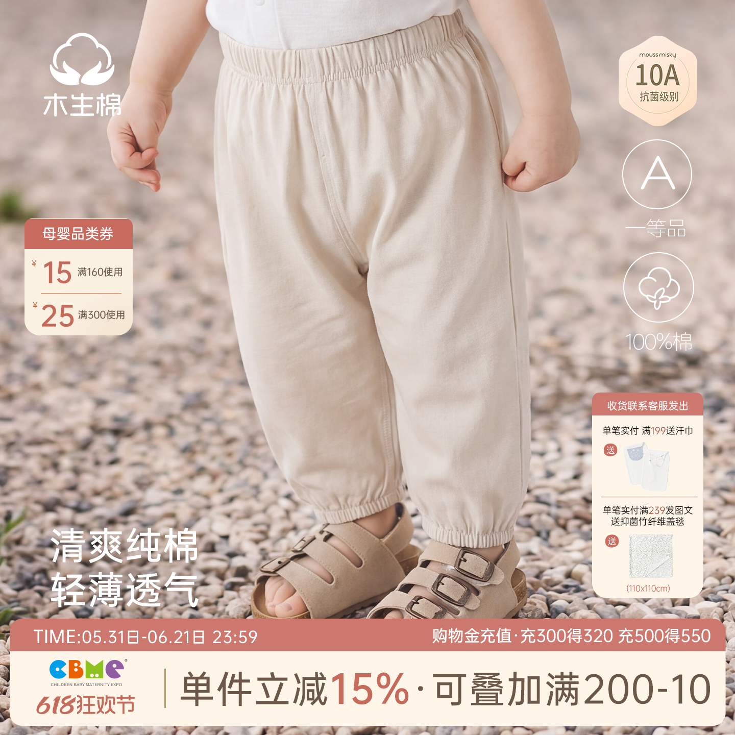 【10A抗菌】婴儿宝宝束脚长裤子薄款幼童凉感外出防蚊裤夏装透气