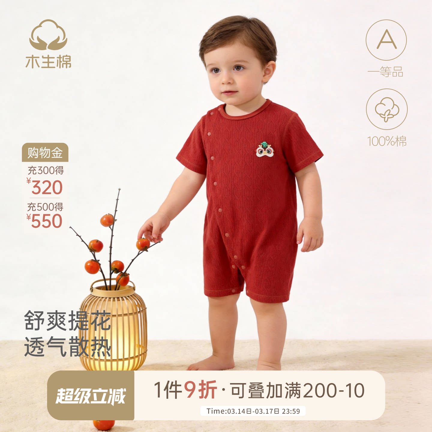木生棉婴儿夏季薄款短袖连体衣宝宝红色新年服周岁服纯棉哈衣爬服