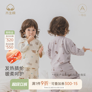 木生棉宝宝长袖 上衣蓄热衣服春秋冬婴幼儿无骨保暖上衣睡衣打底衫
