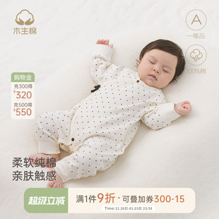 木生棉新生儿长袖 女宝宝纯棉无骨哈衣婴儿居家和尚服 连体衣春秋季
