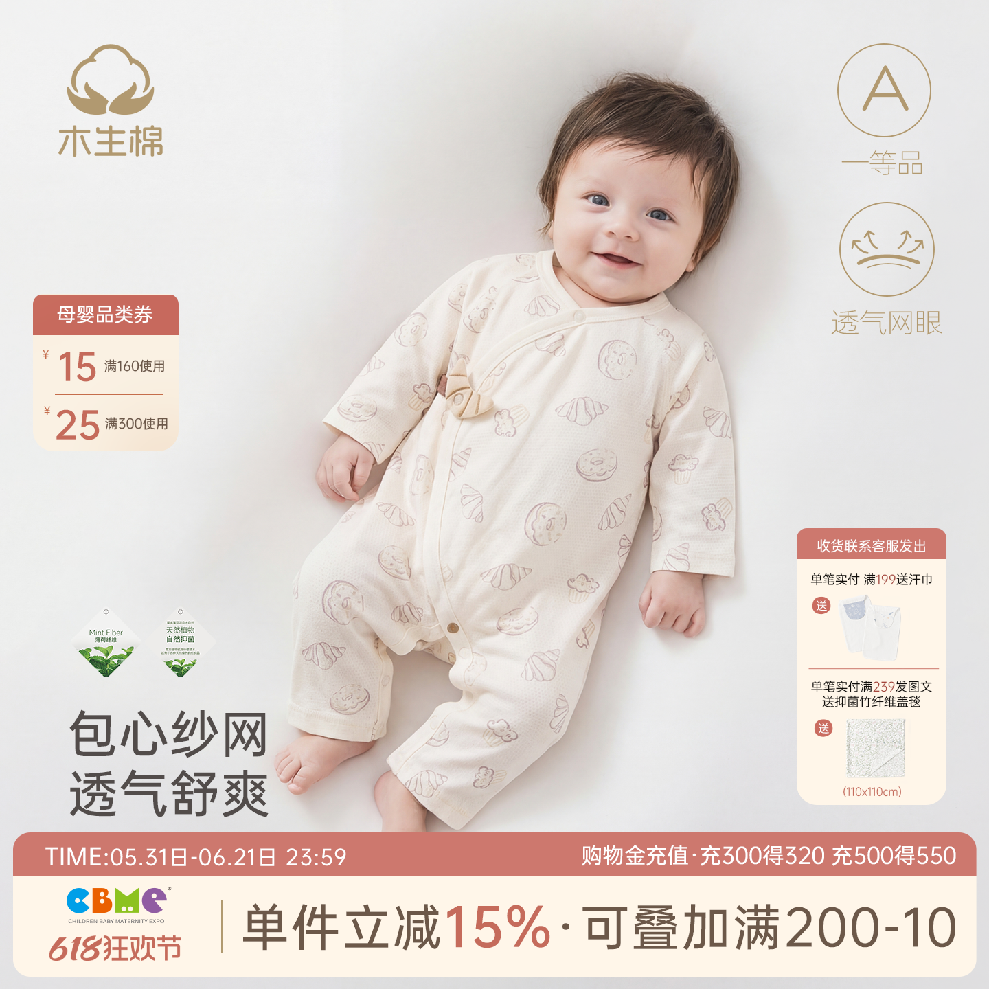 新生宝宝绑带和尚服网眼夏季装睡衣婴幼儿长袖连体哈衣服薄款凉感