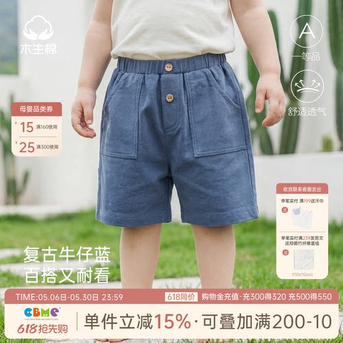 婴幼儿短裤夏季薄款仿牛仔裤子