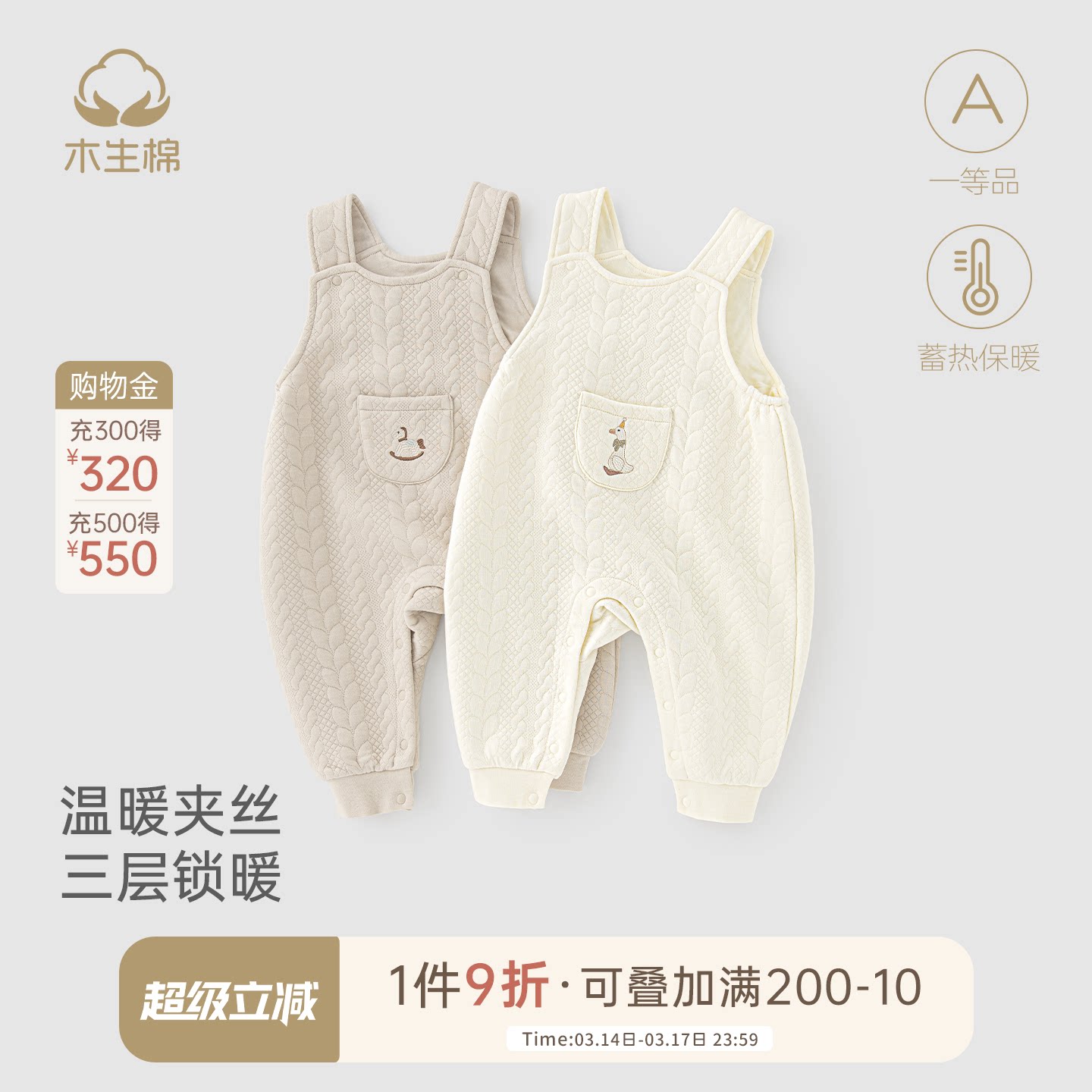 木生棉宝宝背带裤冬季婴儿莫代尔三层夹丝保暖长裤无袖外出连体裤