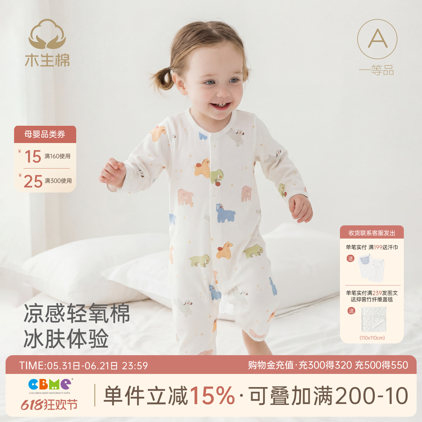 【轻氧棉】婴幼儿长袖凉感空调服春夏季薄款马年宝宝连体哈衣爬服
