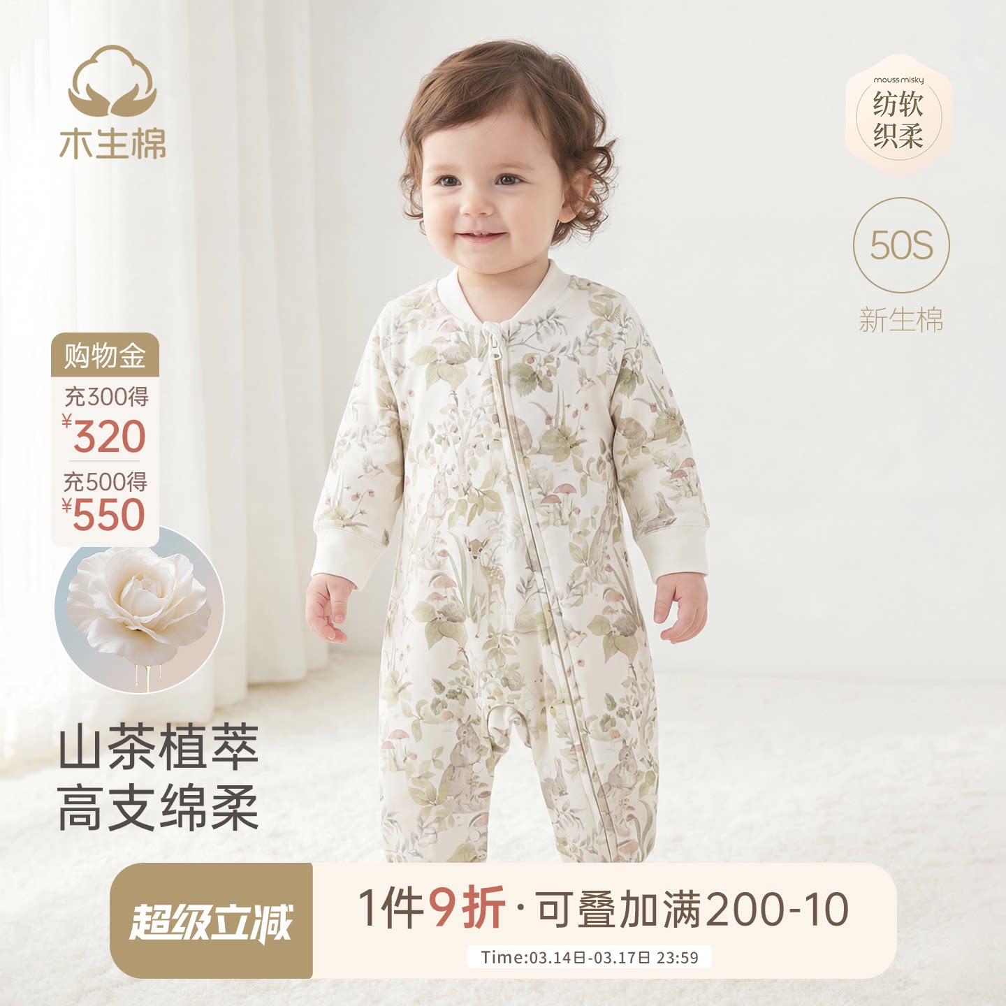 【山茶花】木生棉男女宝宝连体衣春秋婴儿弹力拉链哈衣睡衣爬爬服