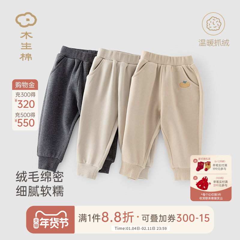 木生棉男女宝宝抓绒束脚长裤秋冬婴儿外出保暖休闲裤子儿童卫衣裤