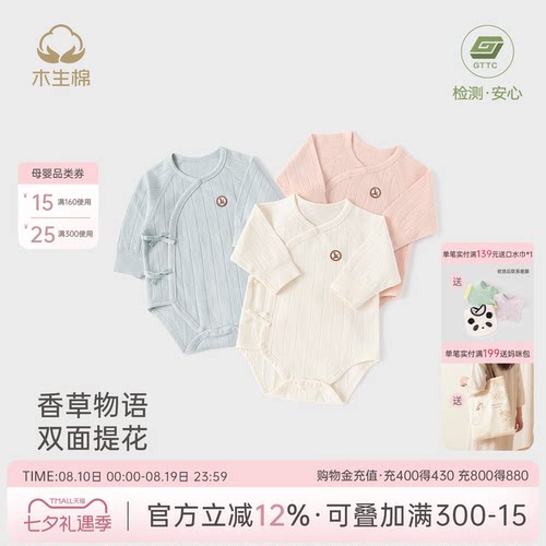 新生儿纯棉和尚服春秋季包屁衣