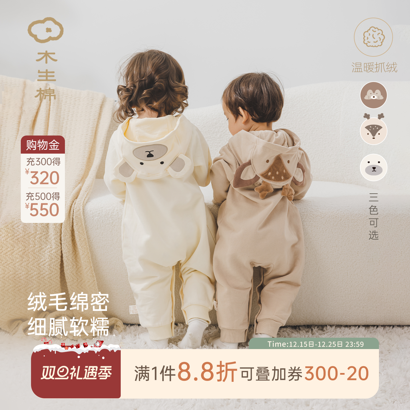 木生棉男女宝宝连帽连体衣春秋季婴儿可爱抓绒卫衣裤居家保暖爬服