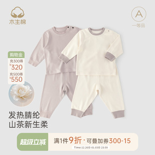 山茶花 长裤 宝宝分体保暖套装 婴儿弹力长袖 居家休闲睡衣 秋冬季