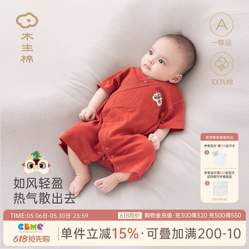 宝宝夏季短袖连体衣红色喜庆