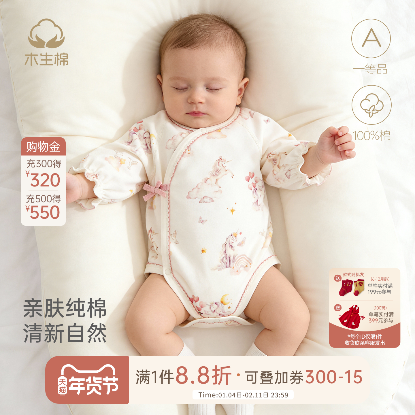 木生棉新生儿马年连体衣春秋女宝宝纯棉三角包屁衣满月服绑带哈衣