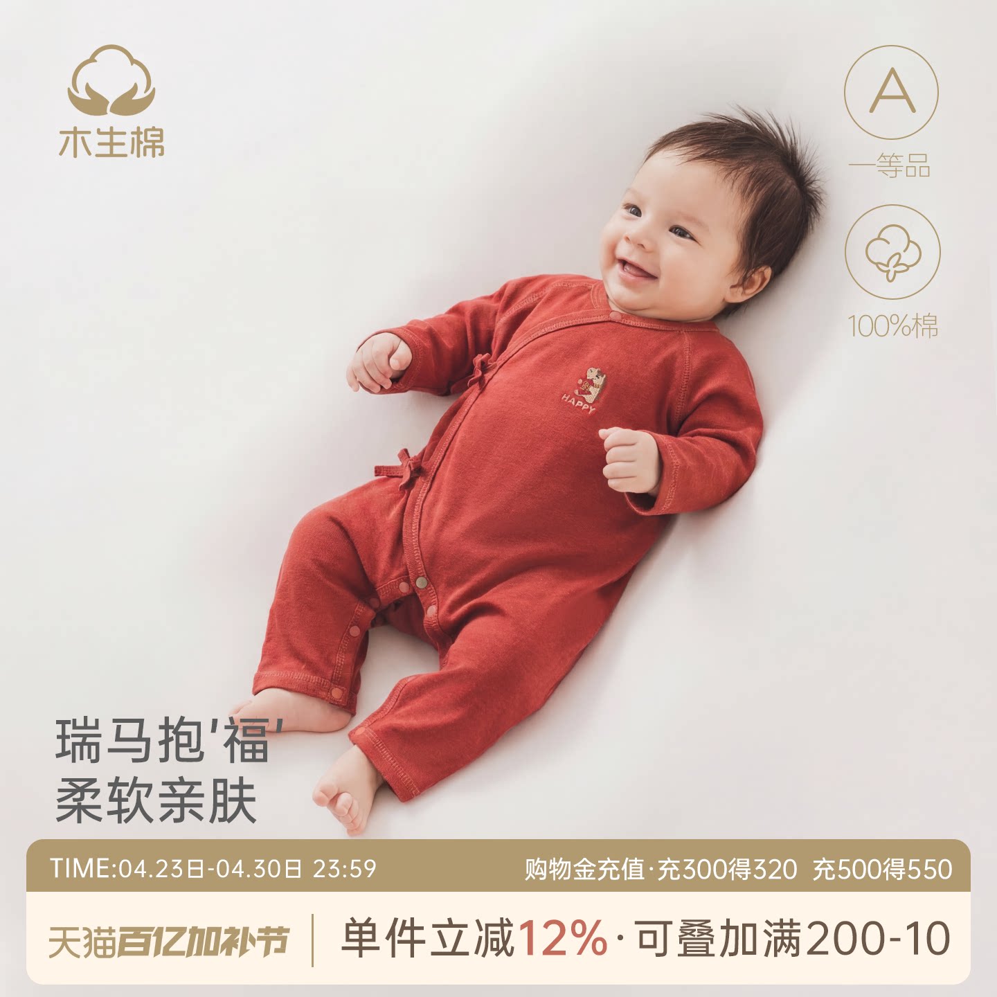 新生宝宝长袖连体衣薄款小月龄红色满月服夏季婴儿纯棉绑带和尚服