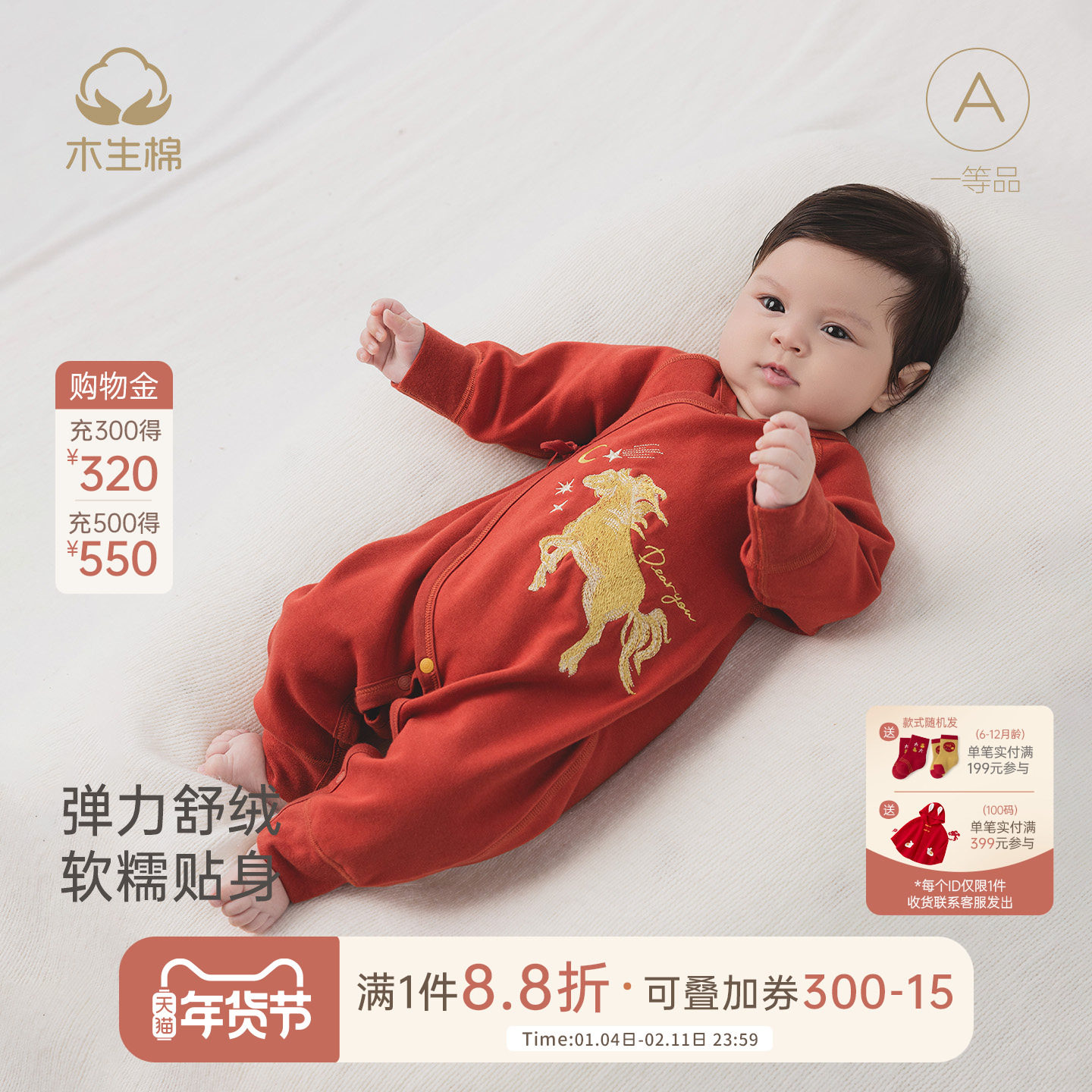 【舒绒棉】新生儿微绒连体衣秋冬季宝宝红色喜庆哈衣满月新年爬服