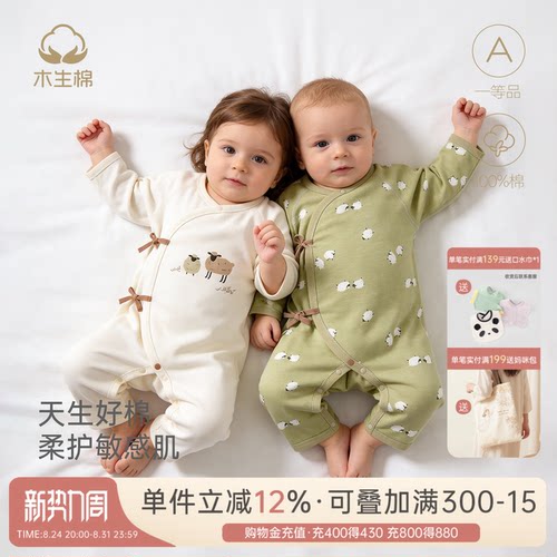 初生宝宝连体衣服纯棉和尚服春秋