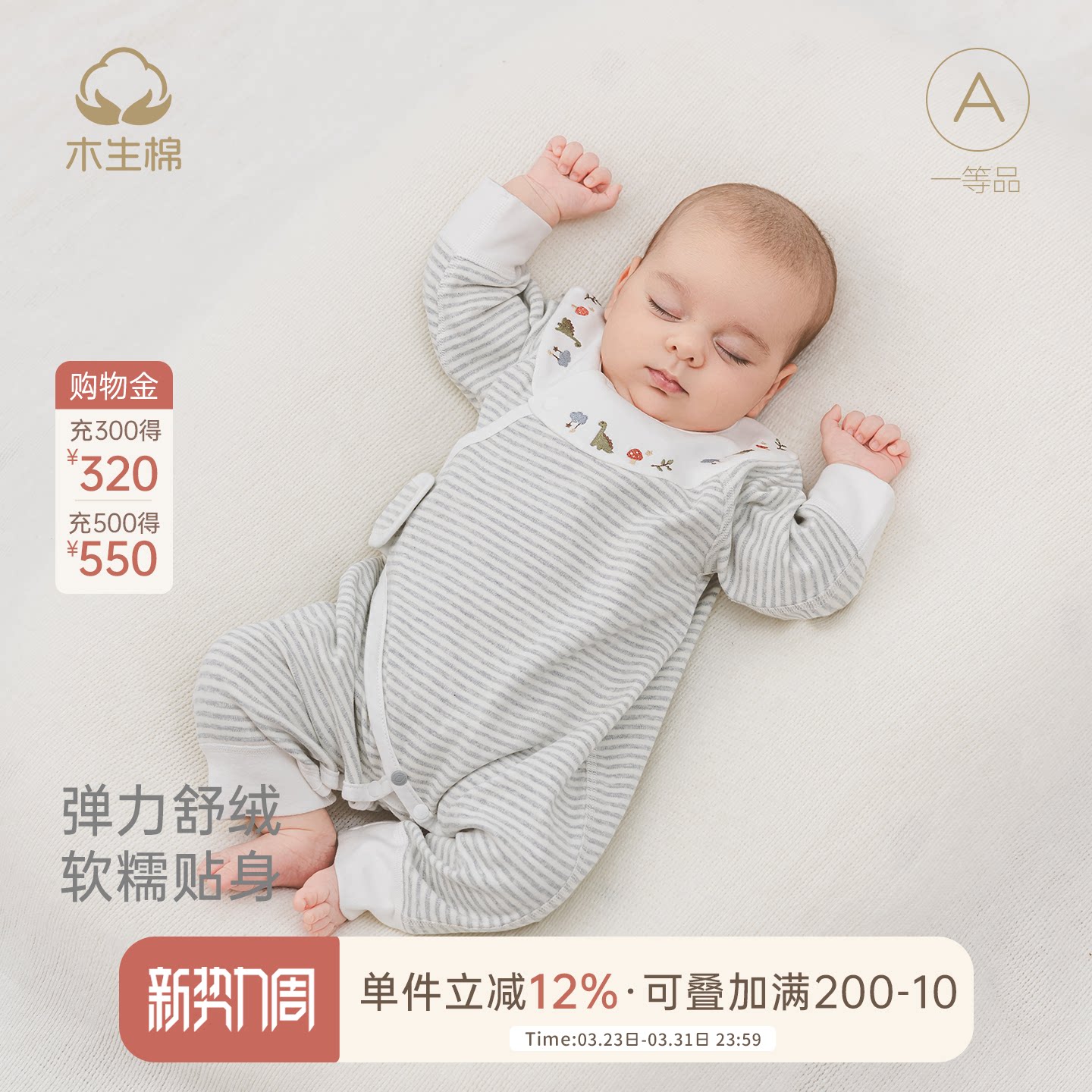 舒绒棉新生儿无骨连体衣春秋季女宝宝弹力长袖睡衣哈衣婴儿和尚服