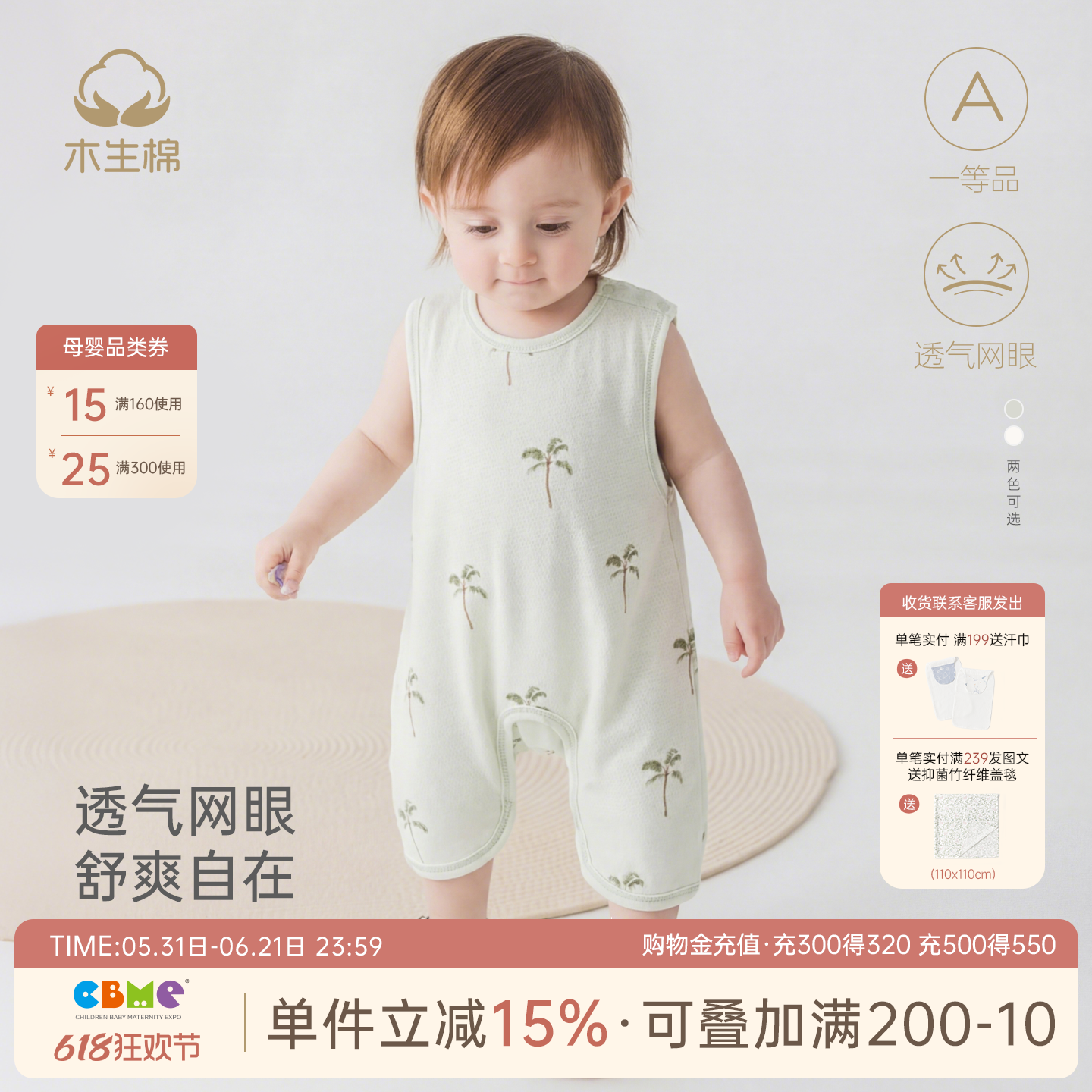 男女宝宝背心式肚兜夏季薄款护肚婴幼儿无袖半背连体衣服网眼透气