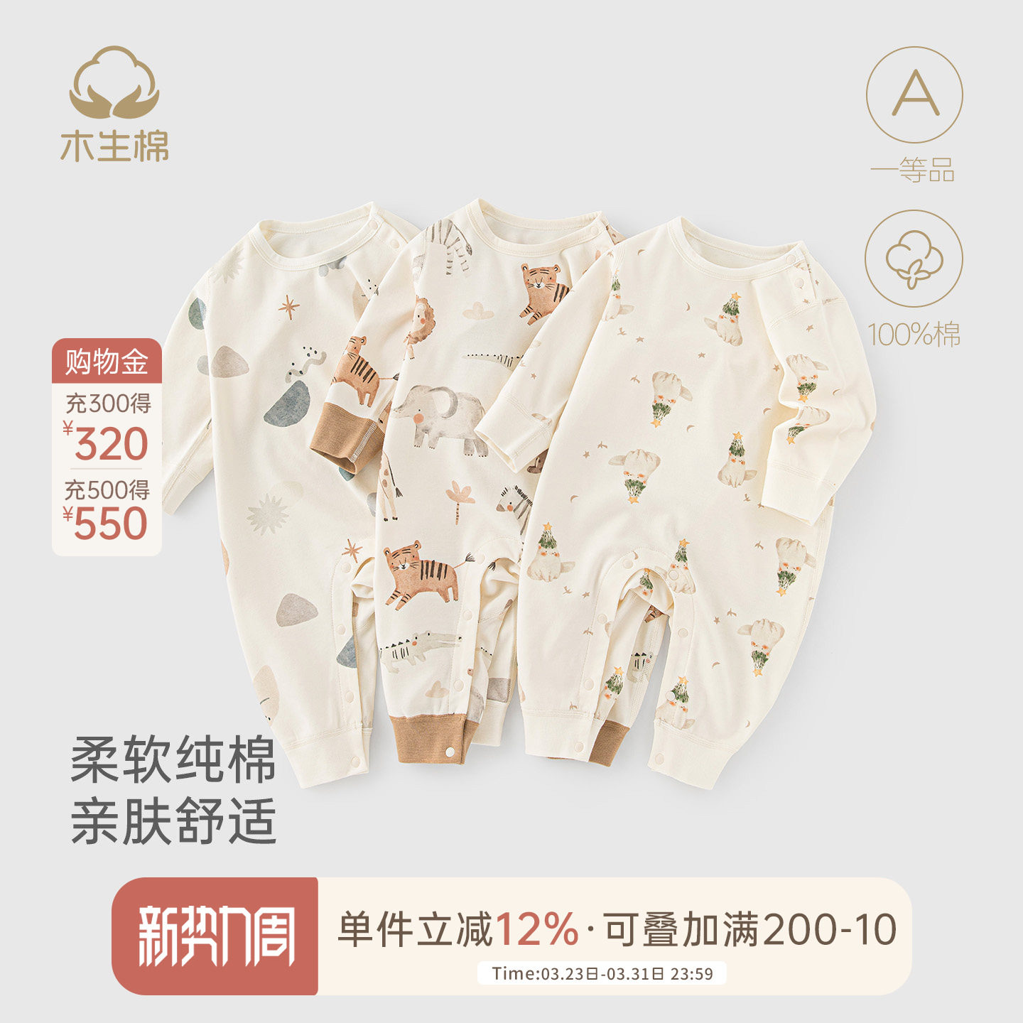 木生棉婴儿长袖连体衣秋冬季宝宝纯棉保暖肩开哈衣无骨爬爬服睡衣