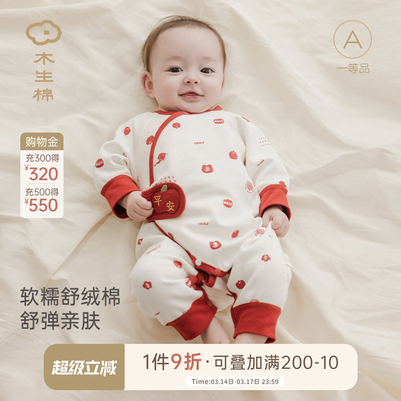 舒绒棉新生儿衣服春秋生宝宝百天纯棉连体衣初婴儿满月服红色喜庆