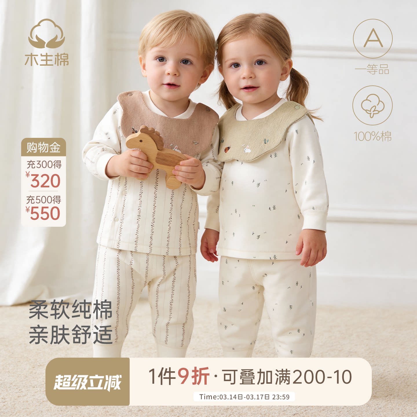 木生棉男女宝宝纯棉内衣分体套装春秋婴儿居家保暖上衣裤子两件套