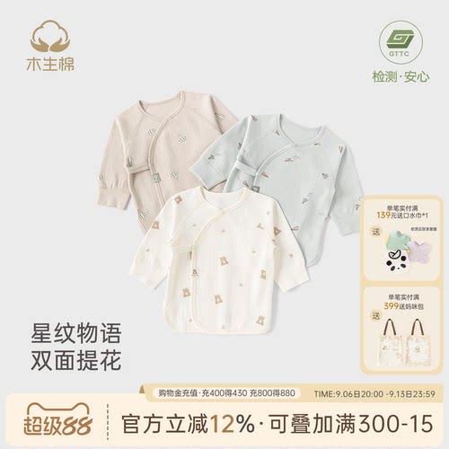 新生儿纯棉半背衣春秋季和尚服