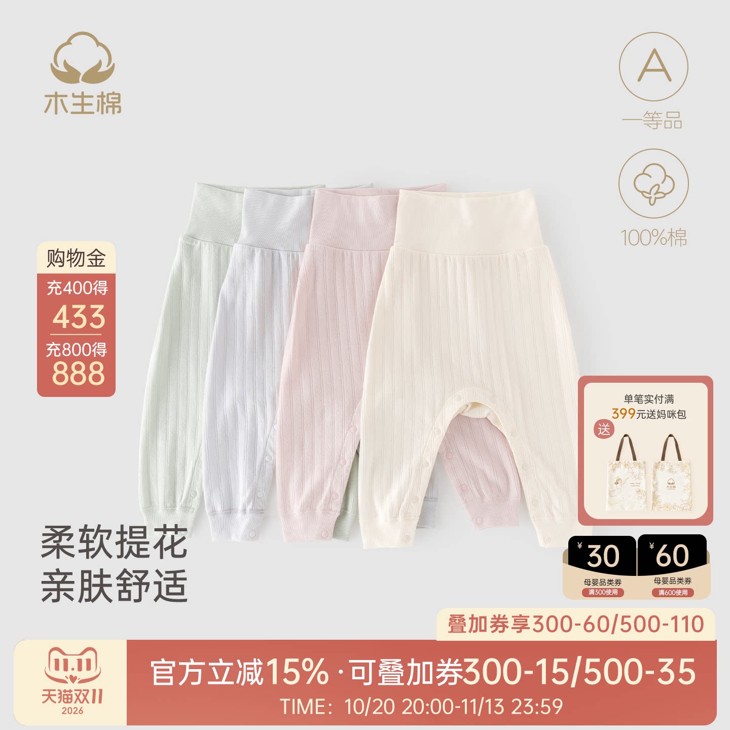 木生棉婴儿纯棉长裤春秋季宝宝高腰护肚大pp裤免脱按扣裆弹力裤子