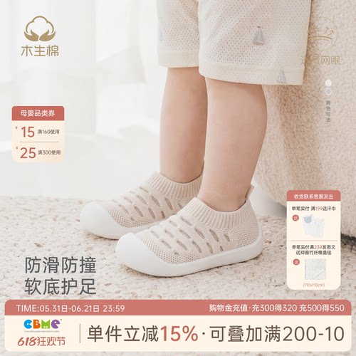 宝宝软底走路防滑学步鞋夏季款