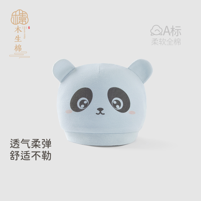木生棉新生儿胎帽春秋季护囟门帽