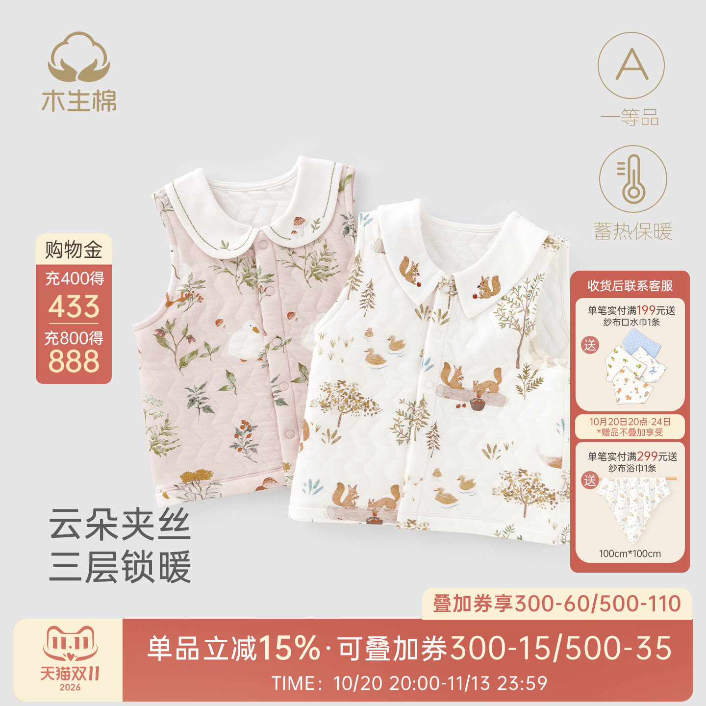 【回馈价】女宝宝马甲冬季婴儿碎花夹丝保暖坎肩外出纯棉叠穿背心