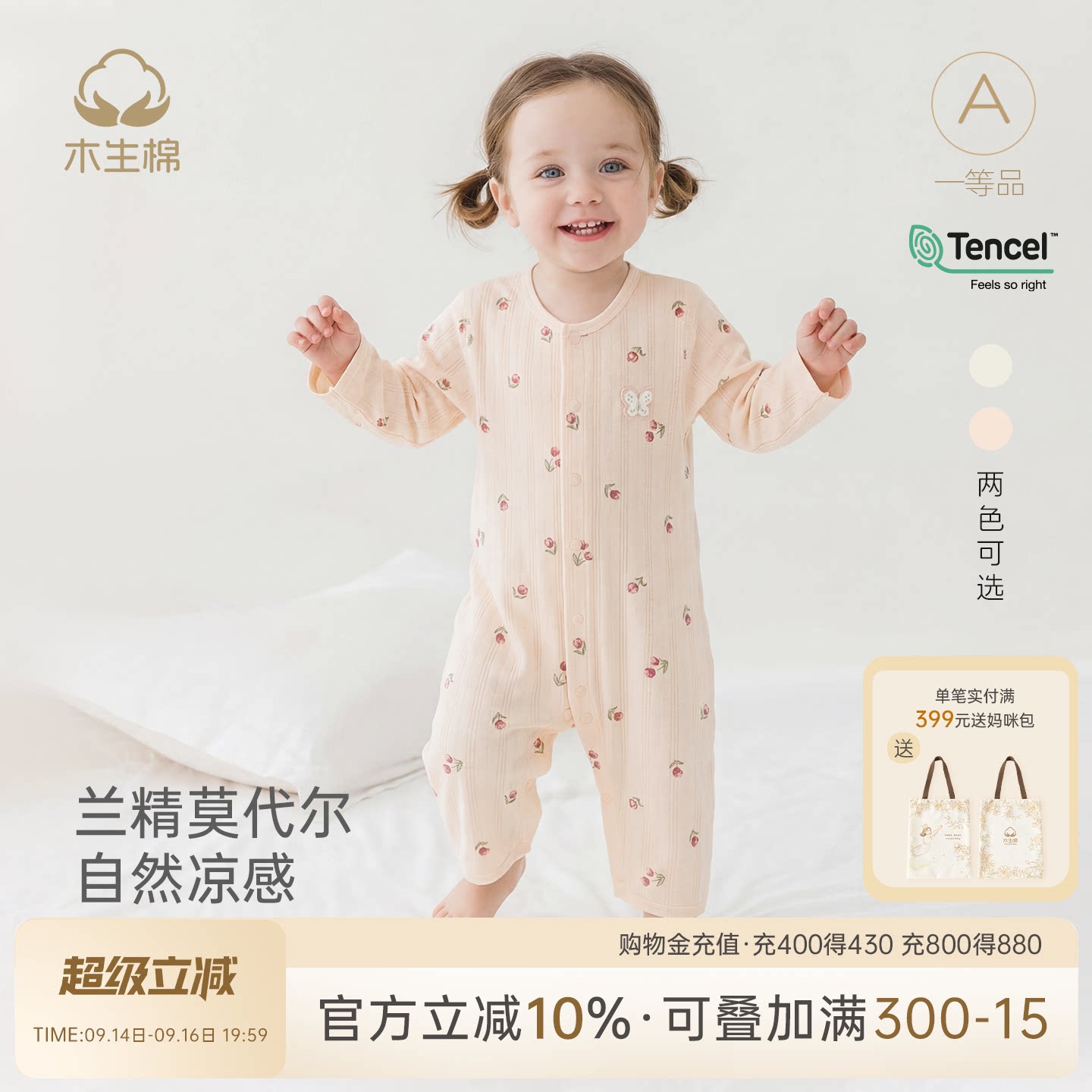 女宝宝连体衣夏季薄款长袖空调服图片