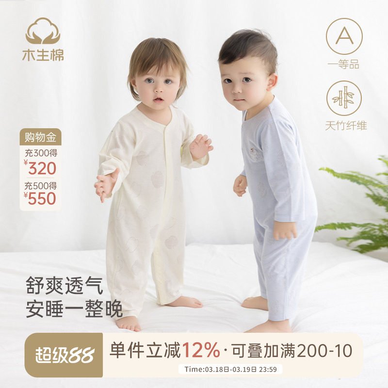 木生棉婴儿长袖连体衣夏季薄款宝宝透气哈衣竹纤维空调服爬服睡衣