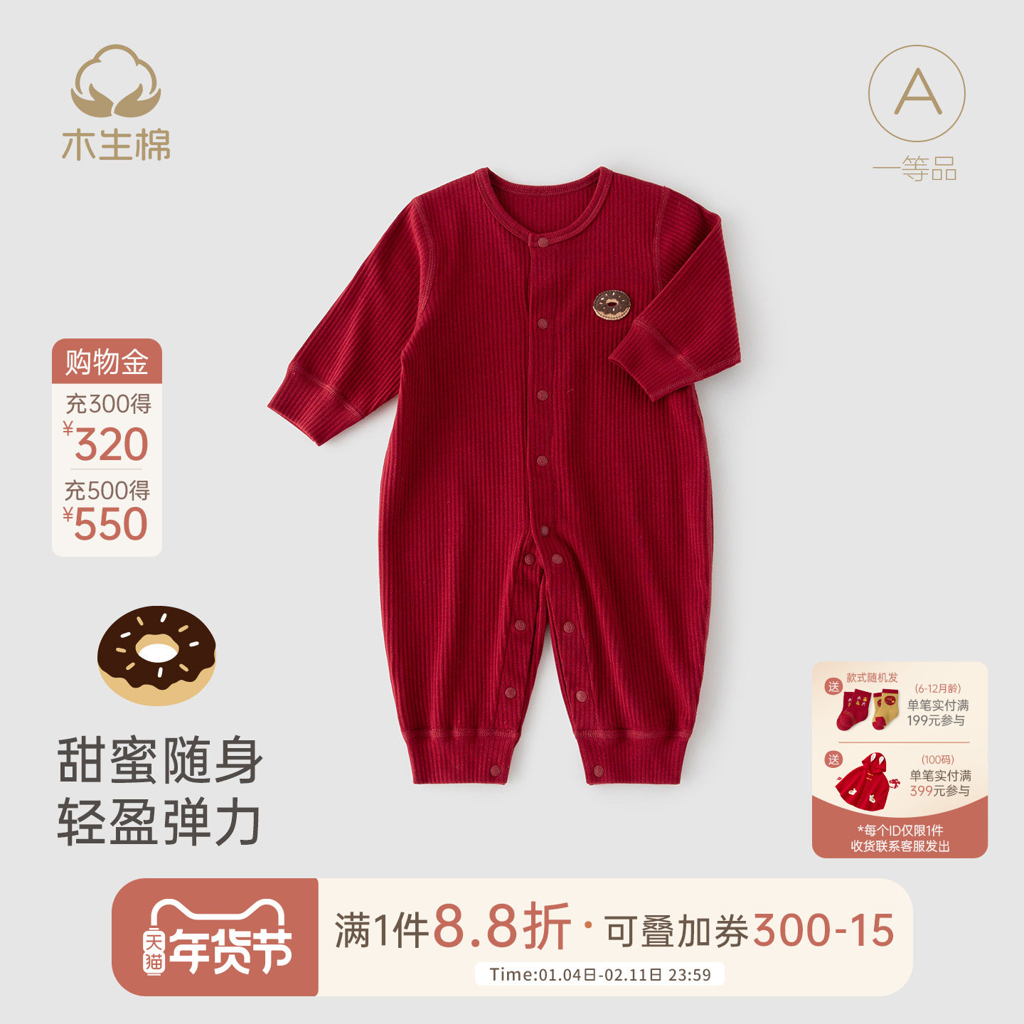 木生棉宝宝长袖连体衣秋冬季婴儿弹力红色喜庆哈衣爬服周岁新年服