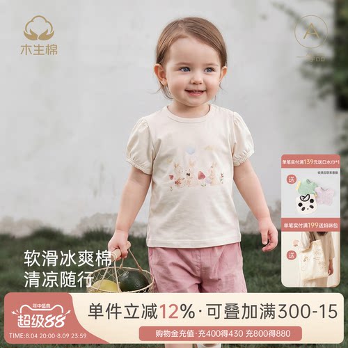 触肤即凉 宝宝清爽一整天