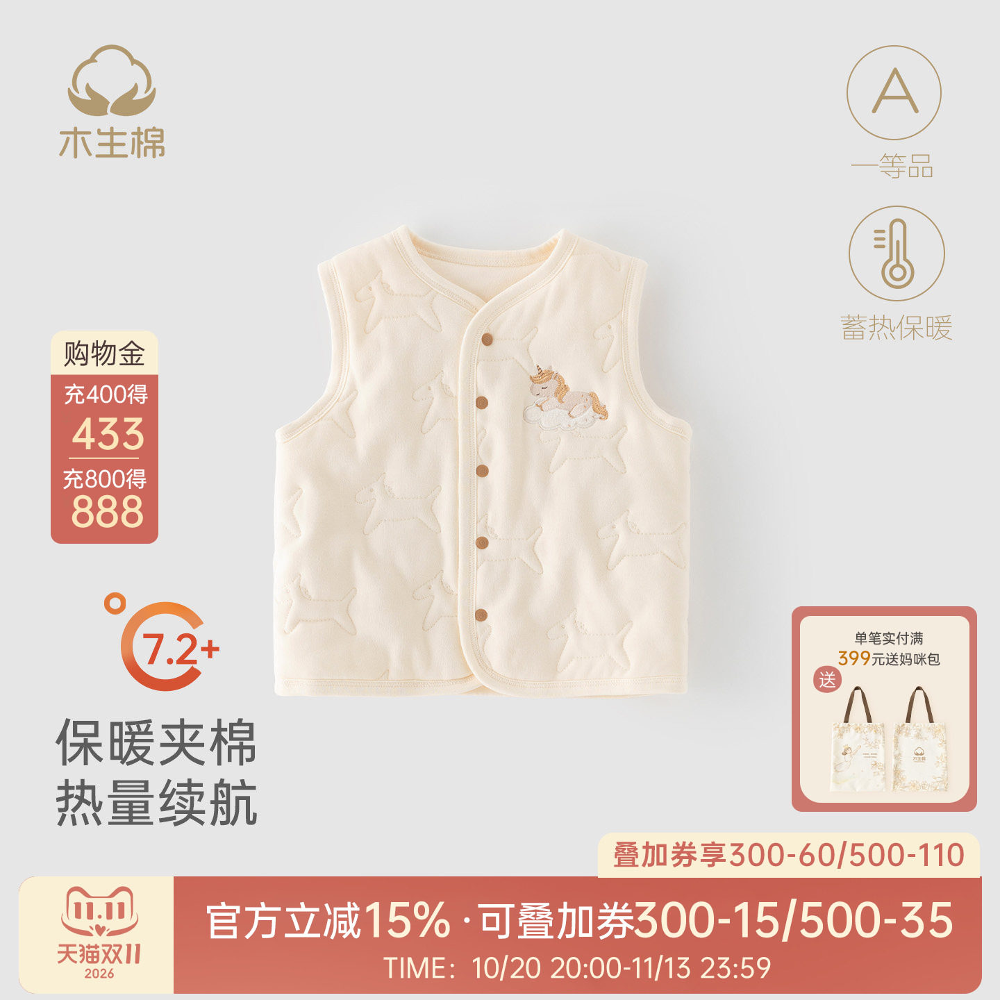 【5A抗菌】宝宝夹棉马甲秋冬季婴儿保暖发热小坎肩外出防风背心
