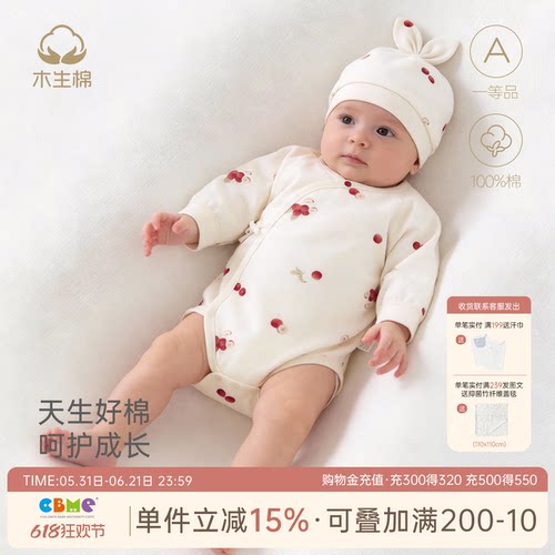 女宝宝春秋保暖包屁衣