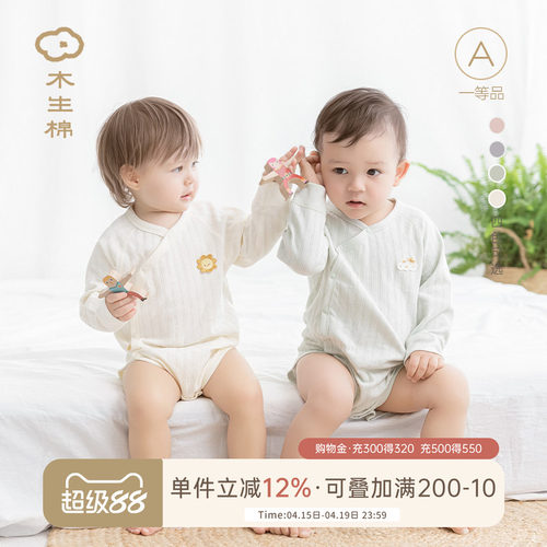 男女宝宝长袖连体衣春秋季