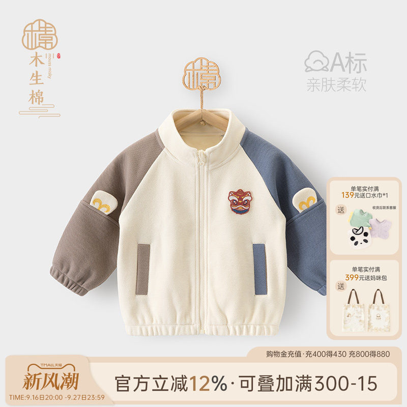 木生棉宝宝秋季拉链外套撞色图片
